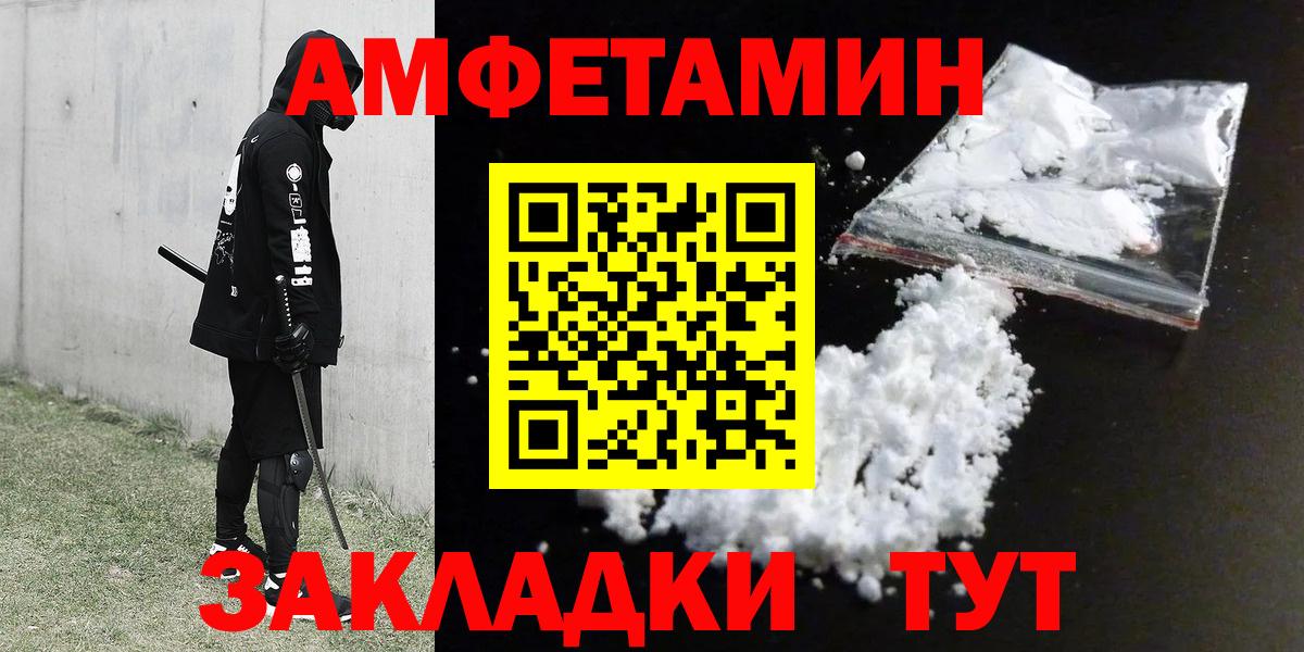 Amphetamine Розовый Алушта