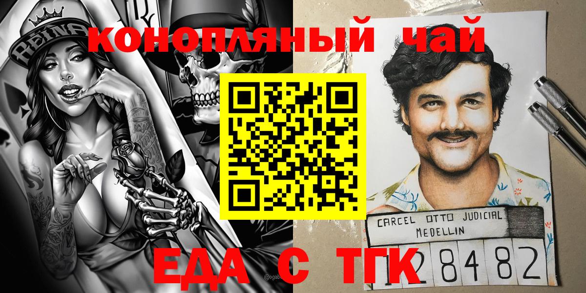 Алушта  Canna-Cookies конопля  Вход с VPN 