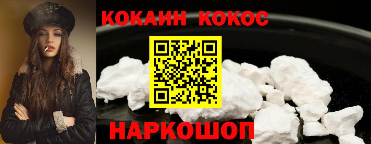 COCAIN Перу  КОКАИН Боливия  Алушта  Вход с VPN 