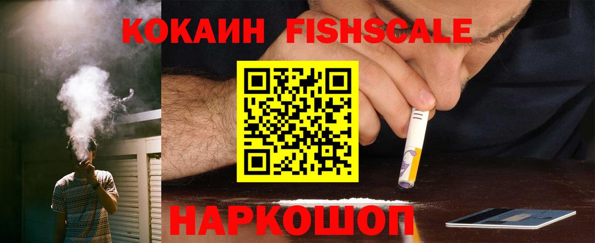 COCAIN Эквадор Алушта