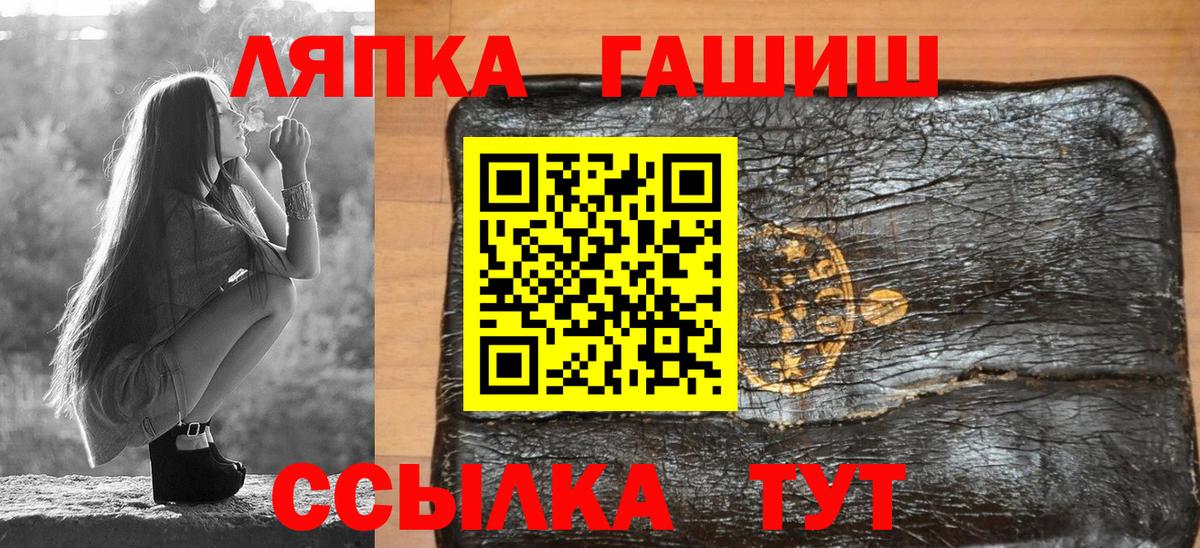 ГАШИШ  Гашиш убойный  Вход с VPN  что такое   Алушта  ГАШ убойный 