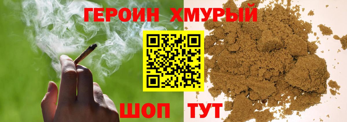 Алушта  Героин VHQ  Вход с VPN 