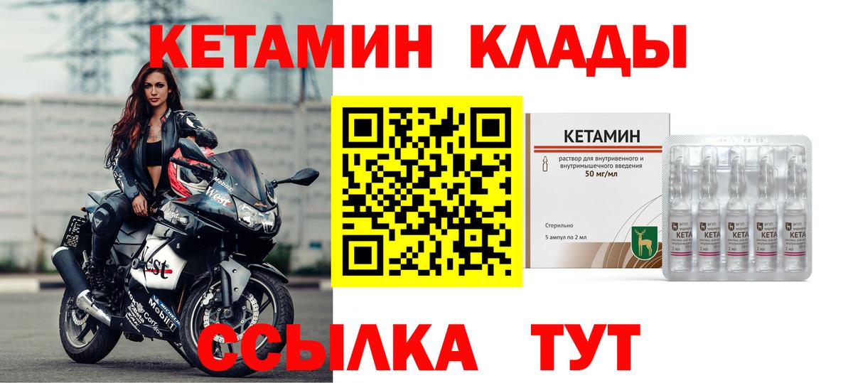 Алушта  КЕТАМИН VHQ  Вход с VPN  Кетамин VHQ 