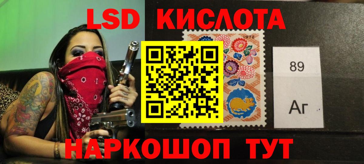 ЛСД экстази кислота Алушта