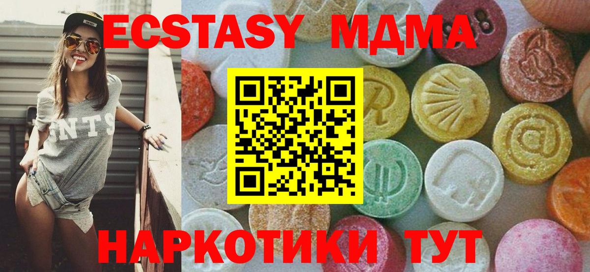 MDMA молли  MDMA VHQ  Алушта  Вход с VPN 