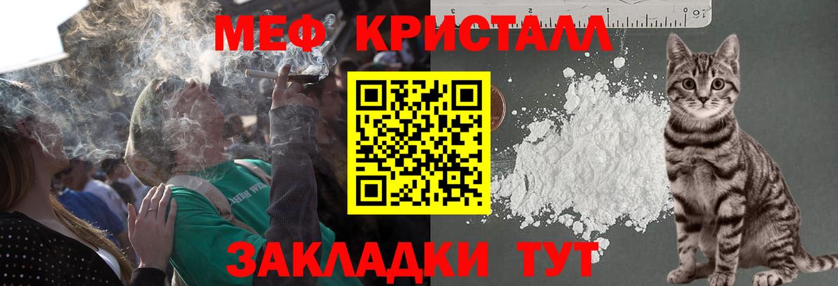 где купить наркоту  Меф кристаллы  Вход с VPN  Меф кристаллы  Алушта  Мефедрон 