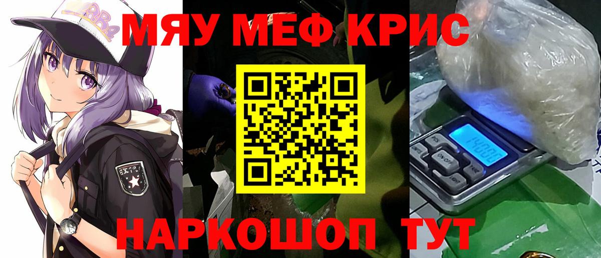 Мефедрон мука Алушта