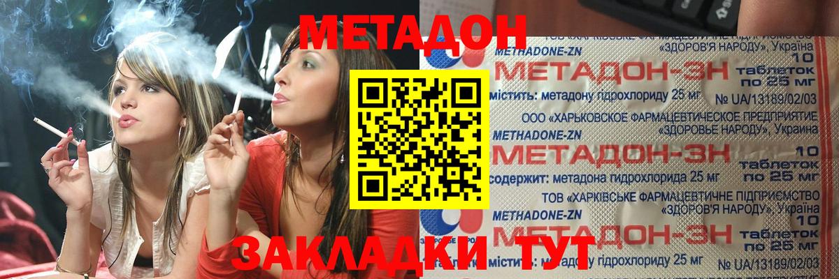 blacksprut как войти  Вход с VPN  Алушта  Метадон кристалл  МЕТАДОН methadone 