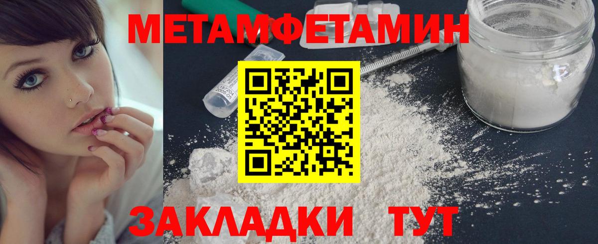 Первитин Декстрометамфетамин 99.9% Алушта