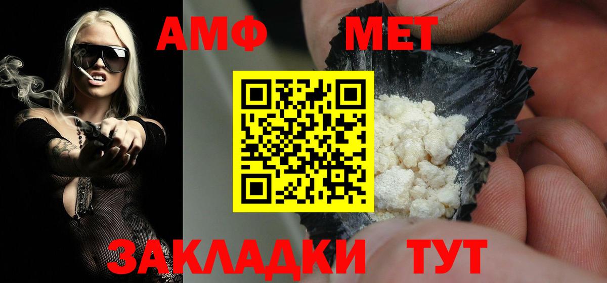 Алушта  Первитин Декстрометамфетамин 99.9%  Вход с VPN 