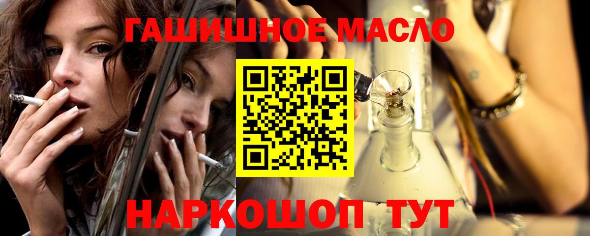 Дистиллят ТГК вейп с тгк Алушта